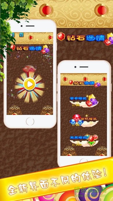 寶石星星消消樂手游 v1.0.8 安卓版 0