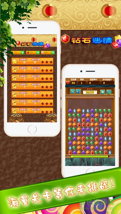 寶石星星消消樂手游 v1.0.8 安卓版 1