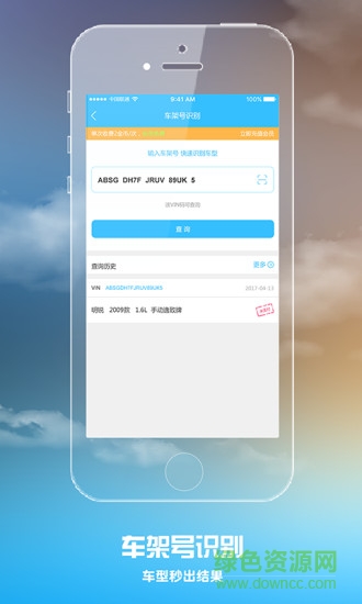 估估車車商版 v1.5.6 安卓版 2