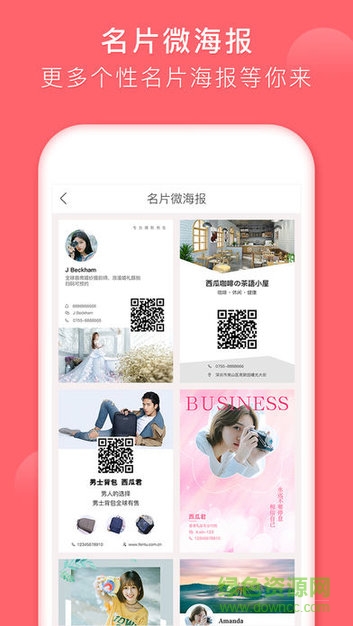 西瓜微海報app v1.1 安卓版 3