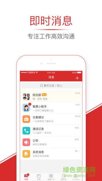 浙江人大代表履職平臺