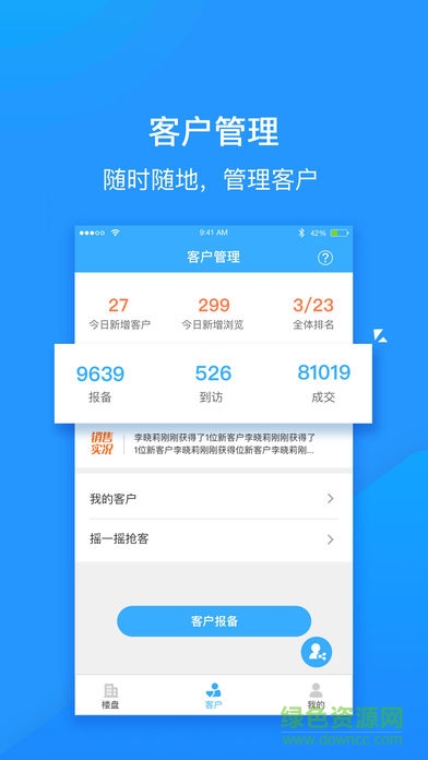 美房圈體驗版(vr售房) v2.5.0 安卓版 0