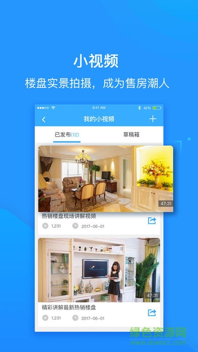 美房圈體驗版(vr售房) v2.5.0 安卓版 2