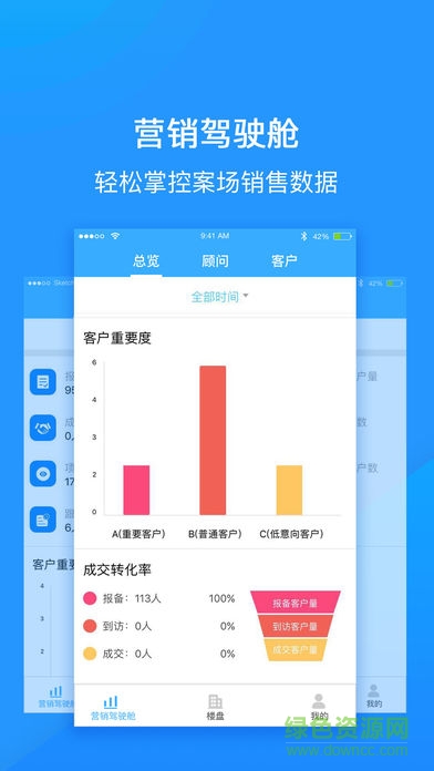 美房圈體驗版(vr售房) v2.5.0 安卓版 3