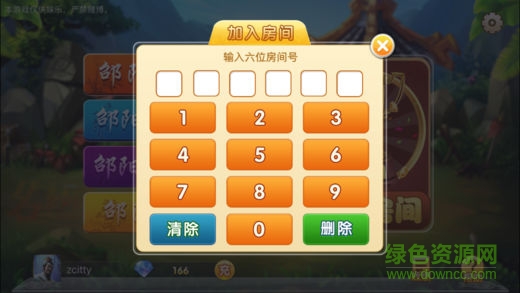 邵陽(yáng)湊一桌 v1.12.0 安卓版 2