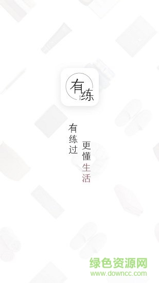 有練商城店長版