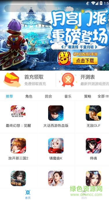 安卓多游客戶端 安卓多游客戶端