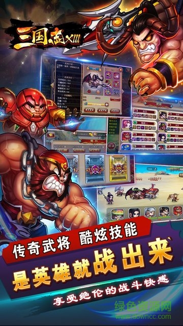 三國志xlll ios版 v2.0.0 iPhone版 0