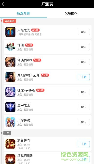 多游充值平臺(tái)客戶端 v3.1.9 安卓版 2