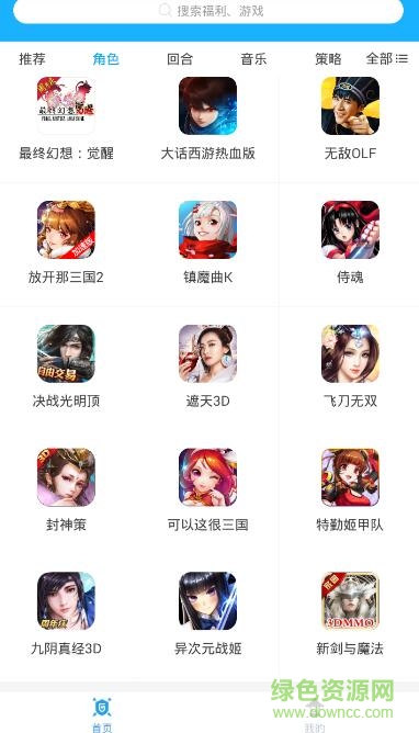 多游充值平臺(tái)客戶端 v3.1.9 安卓版 3