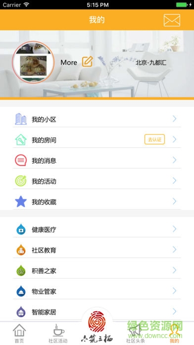 華遠(yuǎn)家app v3.0.2 安卓最新版 2
