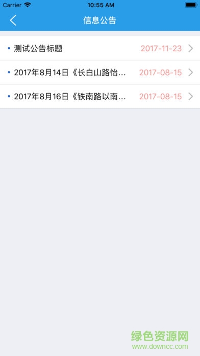 諾田水務(wù) v1.0 安卓版 1