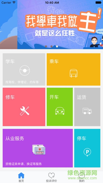 一路湘伴app下載