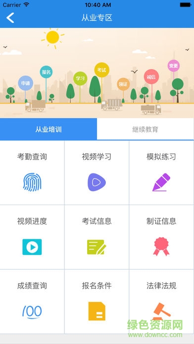 一路湘伴 v6.1.0 安卓版 0