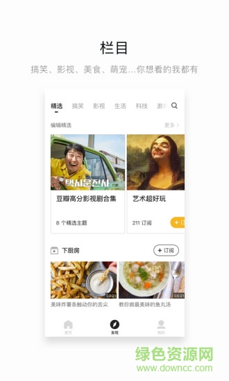 網(wǎng)易菠蘿視頻 v1.6.0 安卓版 2
