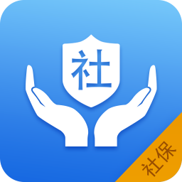 掌上社保通