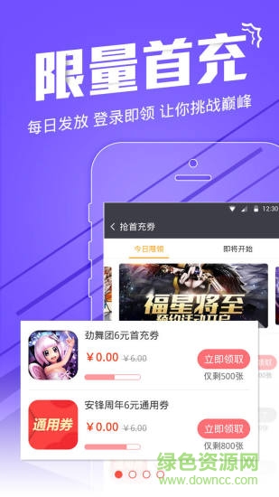 風(fēng)藍(lán)游戲應(yīng)用 v1.0 安卓版 2