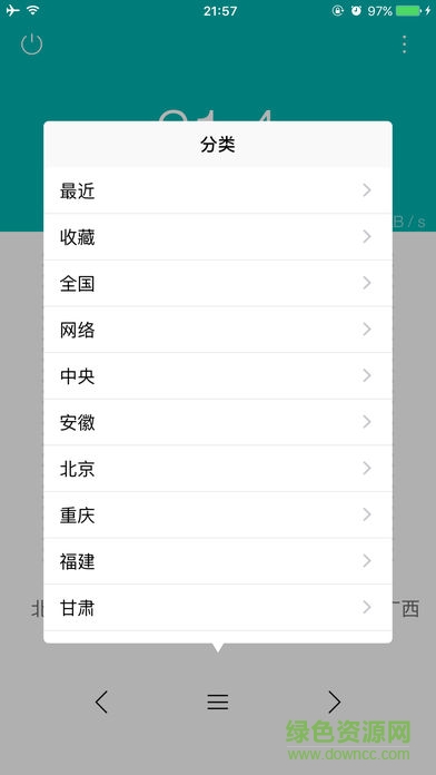 小米網(wǎng)絡(luò)收音機(jī)app v1.0.450 安卓版 1