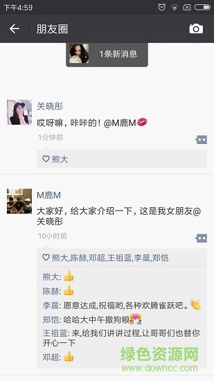 朋友圈生成器免費版 v3.2 安卓版 0