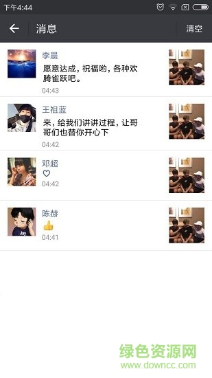 朋友圈生成器免費版 v3.2 安卓版 1