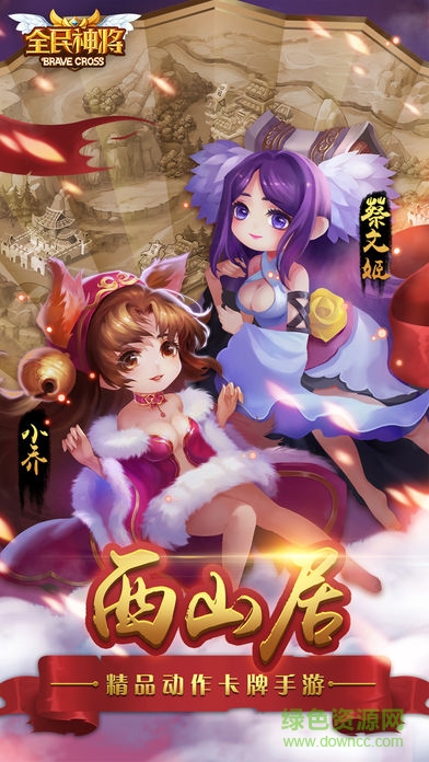 樂嗨嗨全民神將 v1.31.20089 安卓版 0