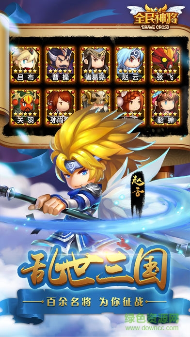 樂嗨嗨全民神將 v1.31.20089 安卓版 1