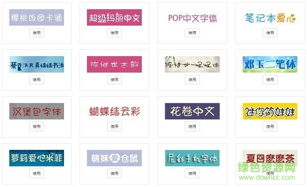 胖胖體pop字體庫  0