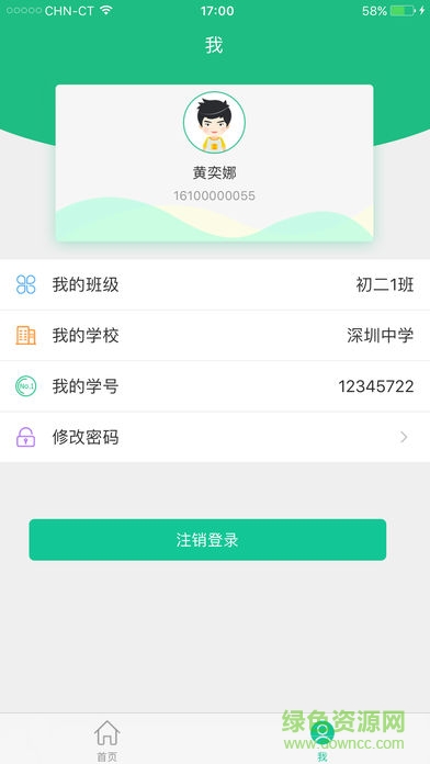 菁優(yōu)閱卷 v1.0 安卓版 0