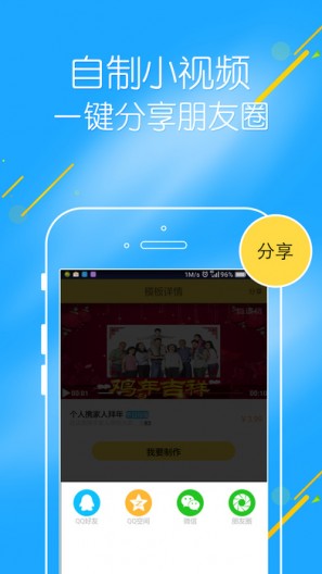 全民視頻神器app