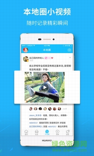 徐聞同城網(wǎng)app