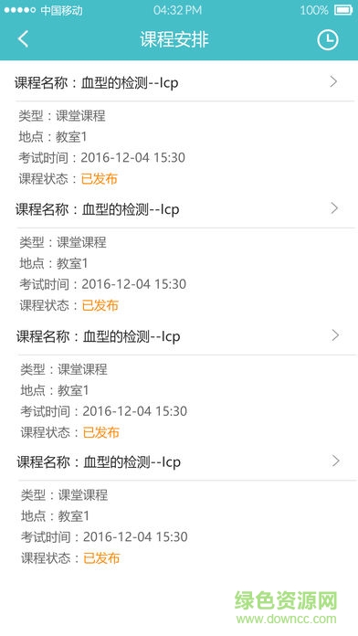 中威慧云醫(yī)療 v1.0.7 安卓版 0