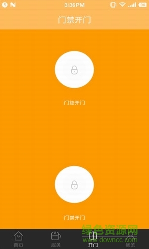 阿蟻管家手機(jī)版 v1.1 安卓版 0