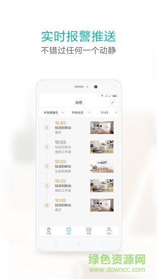 小蟻攝像機(jī)智能管家 v2.10.19.2 安卓版 0
