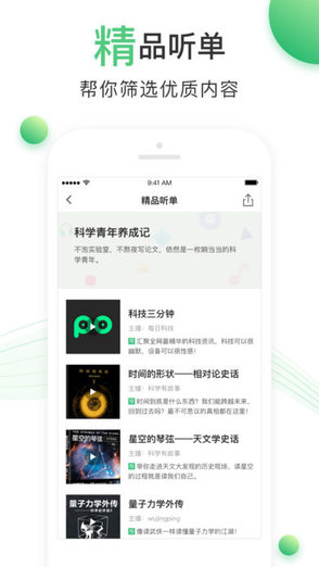 百度爱听官方下载
