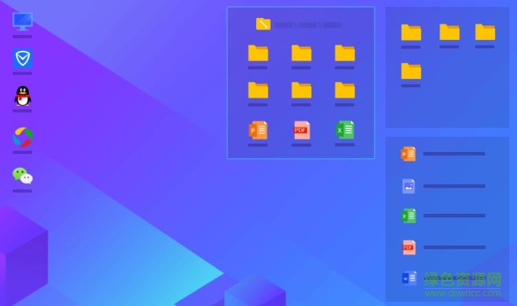 騰訊桌面整理獨立版 v3.3.1477.127 官方電腦版 0