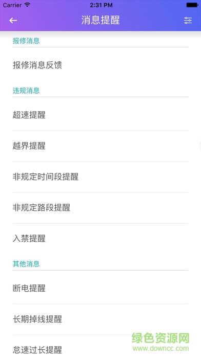 億車管渣土幫幫 v1.1.0 安卓版 3