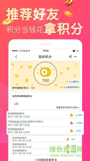 我的网环球app