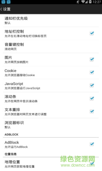 極速快搜瀏覽器 v3.1.6 安卓版 3