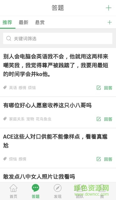 手百問答平臺 v1.0.0 安卓版 0