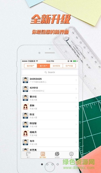 維意設計島app蘋果下載