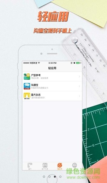維意設計島蘋果版 v4.0.58.6369 官方iphone版 0