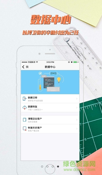維意設計島蘋果ios下載