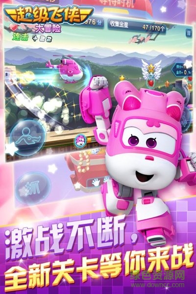 超級飛俠大冒險手機版 v1.1.0 安卓版 0