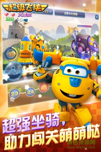 超級飛俠大冒險手機版 v1.1.0 安卓版 1