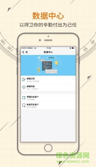 圓方量尺寶下載