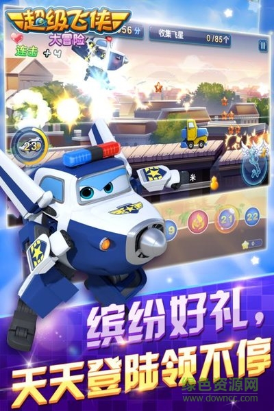超級飛俠大冒險手機版 v1.1.0 安卓版 2