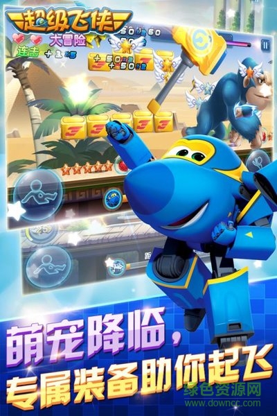 超級飛俠大冒險手機版 v1.1.0 安卓版 3
