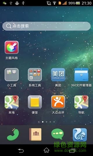 獵豹輕桌面軟件 v6.3.11 安卓版 0