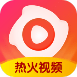 熱火視頻掙錢app