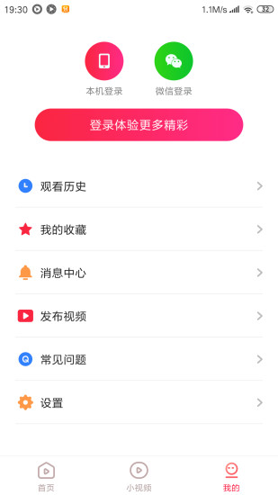 熱火視頻下載安裝